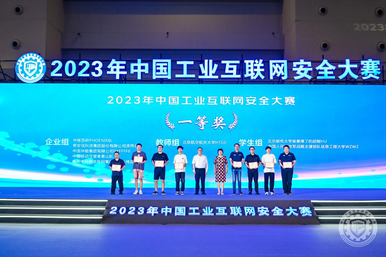 美女边看黄色视频以边日逼2023年中国工业互联网安全黄色视频狂操美女小骚逼